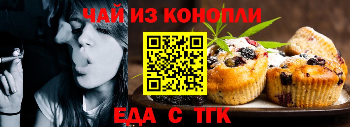 Cannafood марихуана  Вход с VPN  Бийск 