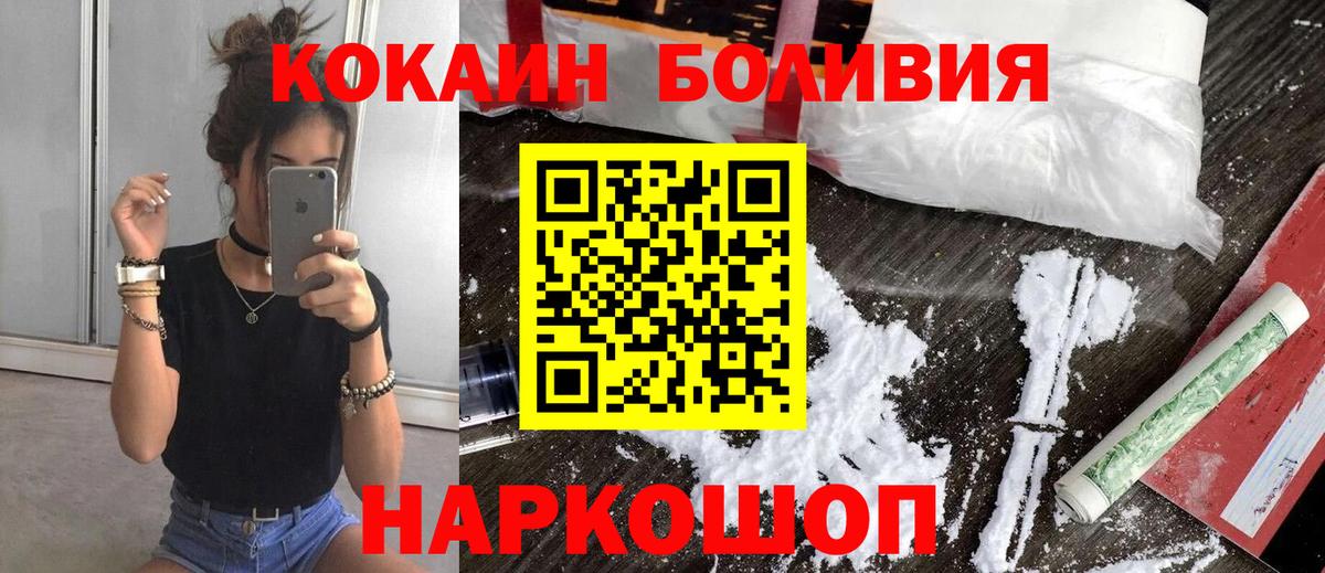 Кокаин Перу Бийск