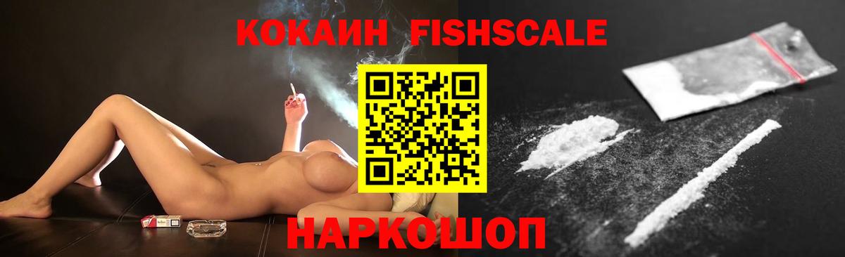 Кокаин 97%  Кокаин Эквадор  Вход с VPN  COCAIN  Бийск 
