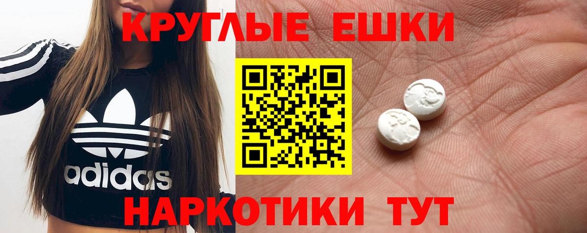Ecstasy XTC  shop состав  ЭКСТАЗИ  Ecstasy XTC  где продают наркотики  Бийск  Вход с VPN 
