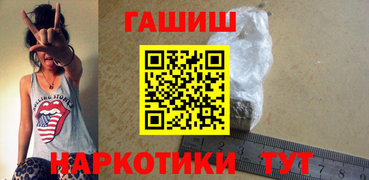 ГАШИШ убойный Бийск