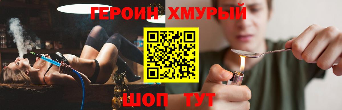 Героин афганец  Вход с VPN  ГЕРОИН  Бийск 