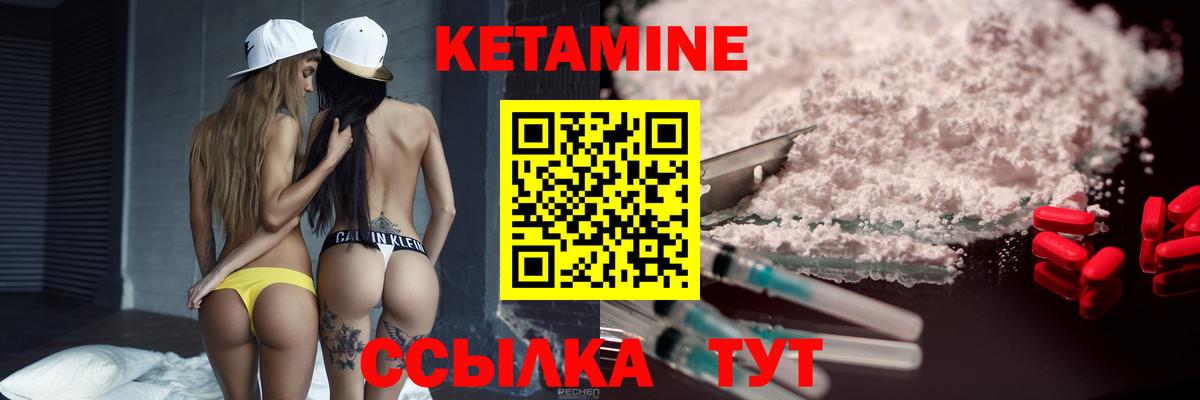 Бийск  Кетамин VHQ  Вход с VPN 