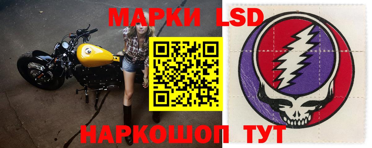 ЛСД экстази кислота Бийск