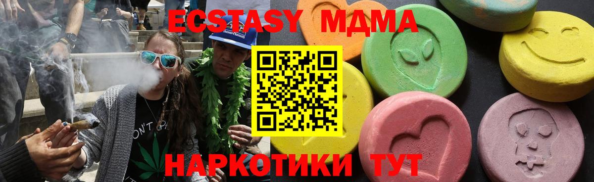МДМА VHQ Бийск