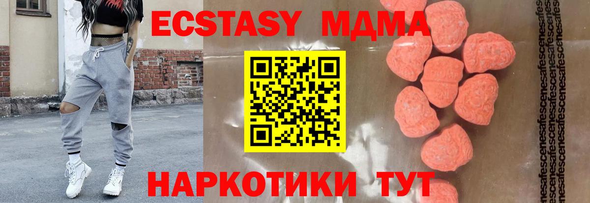 Бийск  MDMA VHQ  MDMA  Вход с VPN  МДМА crystal 