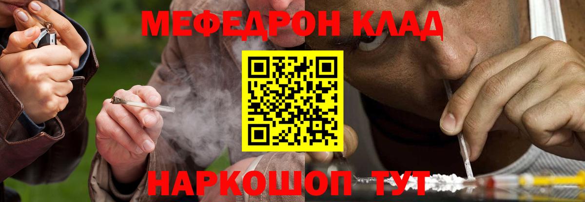Мефедрон мука Бийск