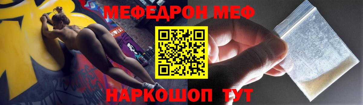 Мефедрон кристаллы  Мефедрон mephedrone  Мефедрон  Вход с VPN  Бийск 