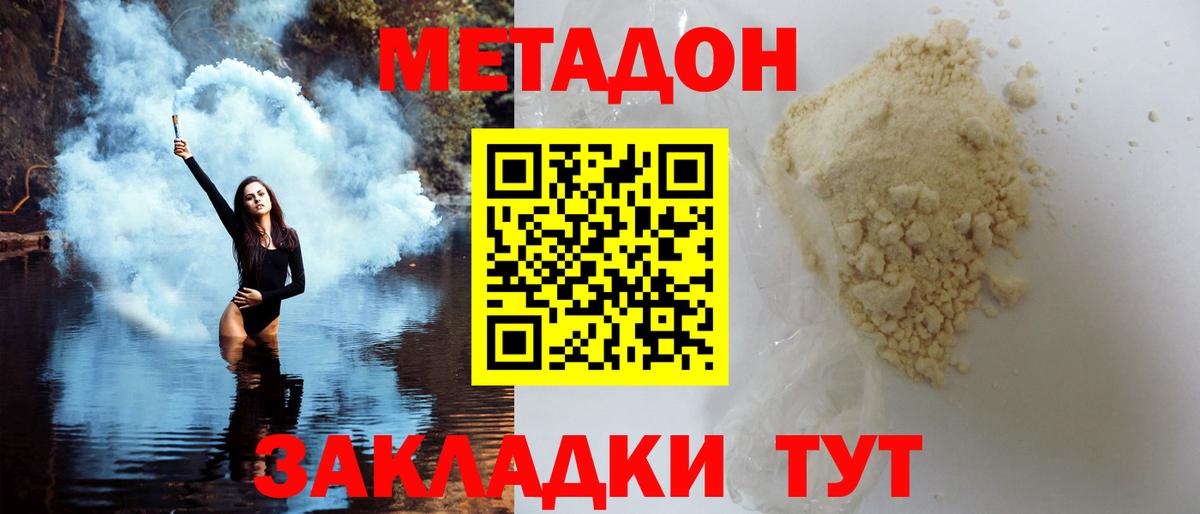 Метадон мёд  Вход с VPN  Бийск  Метадон мёд 