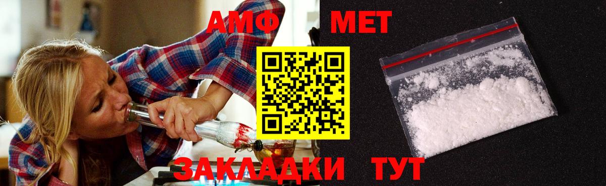 Метамфетамин витя Бийск