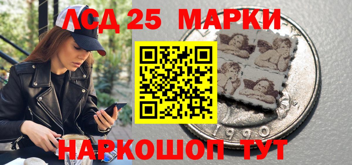 Бийск  Марки NBOMe 1,5мг  Вход с VPN 