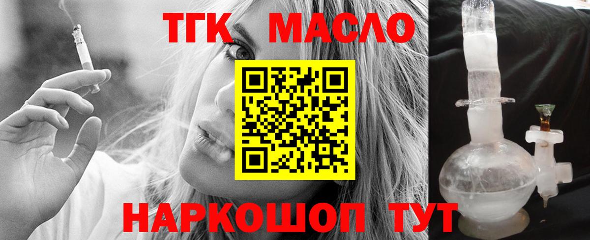 Бийск  блэк спрут маркетплейс  Вход с VPN  Дистиллят ТГК концентрат  купить  цена 