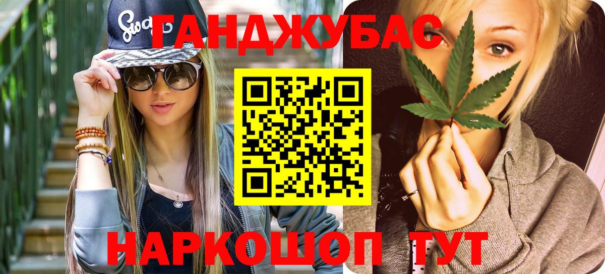 Каннабис SATIVA & INDICA Бийск